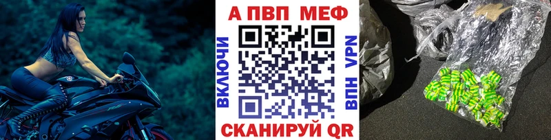 Alpha PVP Crystall  Купить  Геленджик 