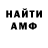 Амфетамин Premium Andrew Fattow