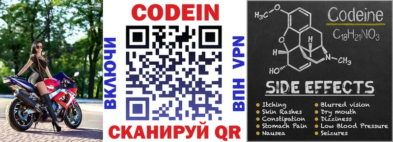 Кодеиновый сироп Lean напиток Lean (лин)  Купить закладки  Геленджик 