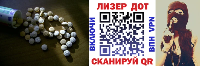 Купить  Геленджик  Лсд 25 экстази ecstasy 